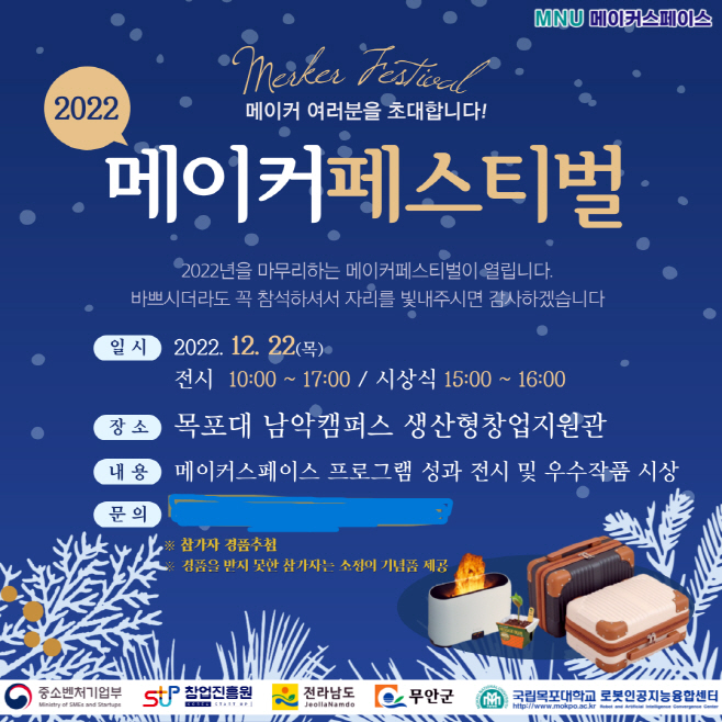 목포대
