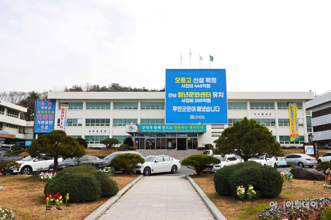 무안군