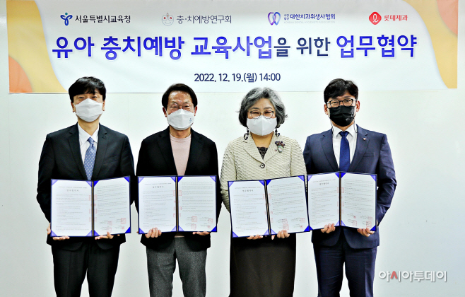 유아 충치 예방 교육 사업 업무협약 체결(1)