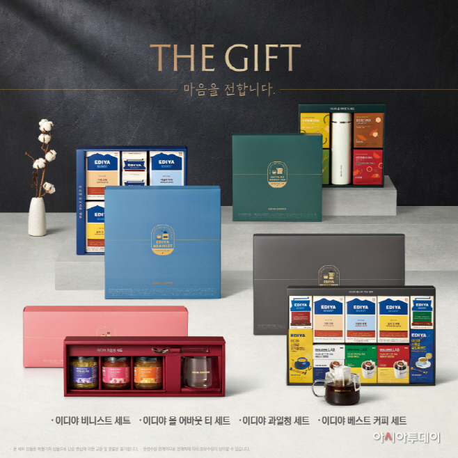 이디야커피 설 선물세트 이미지