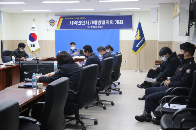 평택해경, 연안사고 예방 협업체계 구축