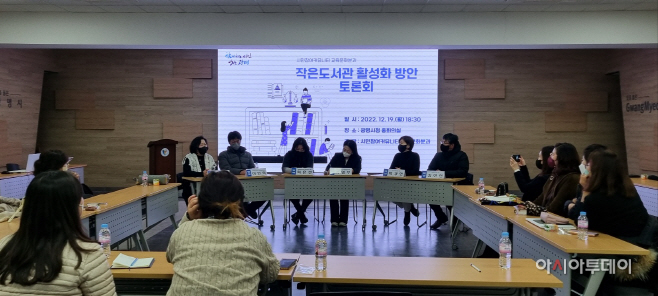 광명 작은도사관