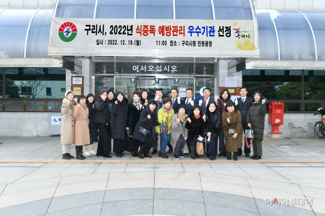구리시, 2022년 식중독 예방관리 우수기관 선정
