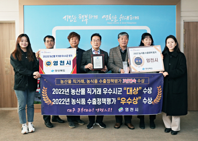 [사진] 2022년 농산물 직거래 우수시군 대상 수상-2022.12.20.