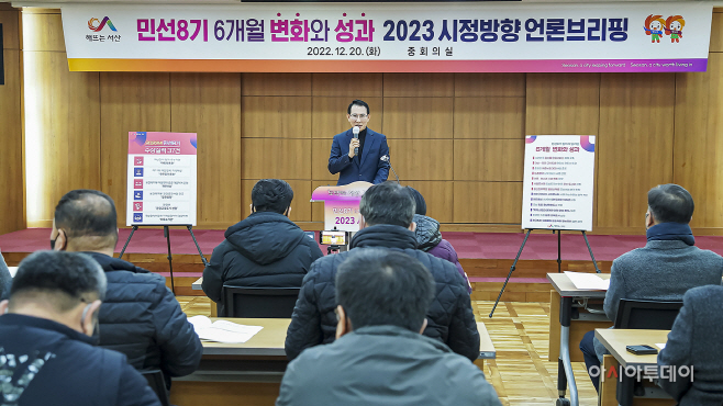 이완섭 서산시장, “승풍파랑 기세로 2023년에도 가시적인 성과