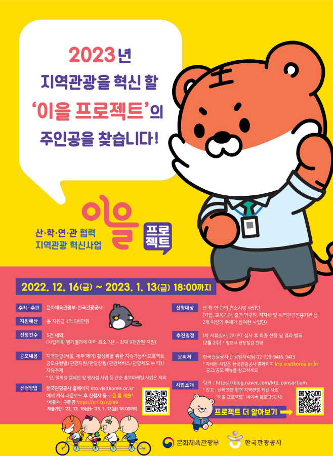 관광공사