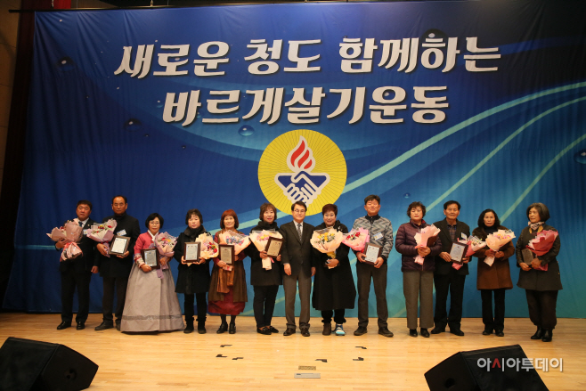 2022년 바르게살기운동 청도군회원 대회 개최