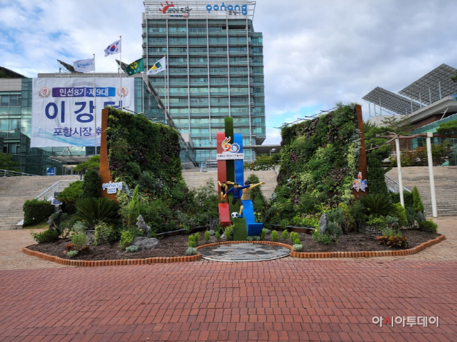 포항시청에 설치된 '제60회 경북도민체육대회'를 축하하는 꽃