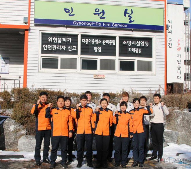 안산소방서