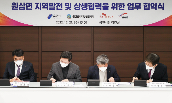 원삼면지역발전협의회