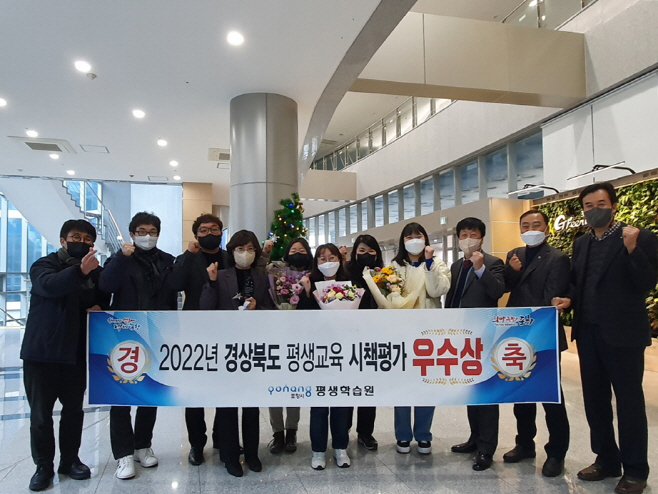 221221 포항시, 경상북도 평생교육 시책 평가에서 우수상 수상
