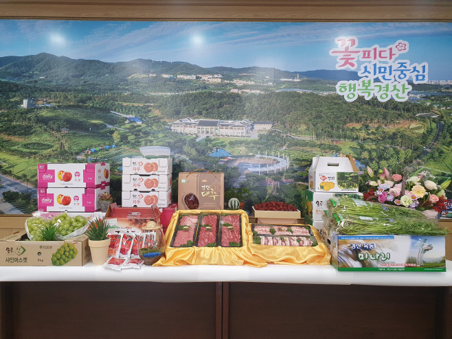 경산시-경산시, 고향사랑기부제 답례품 공급업체 선정