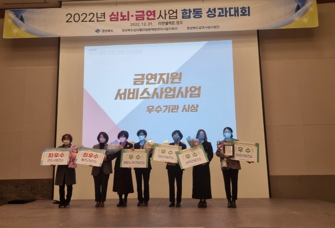 경산시- 경산시, 경상북도 금연지원서비스사업 평가 우수기관상
