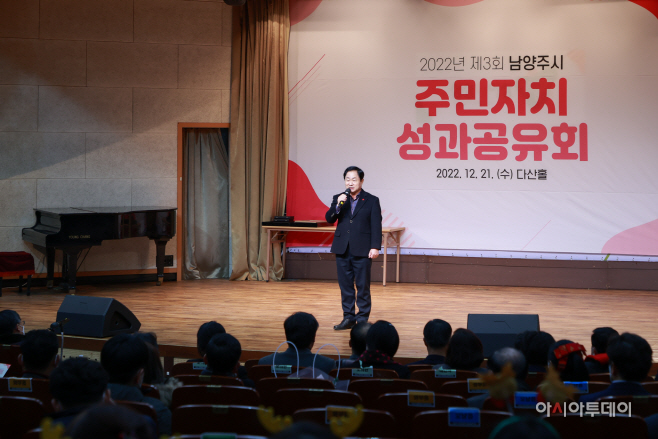 주민자치 성과 공유회