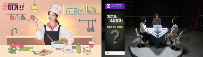 솔미키친과 강문장씨 쇼핑참견