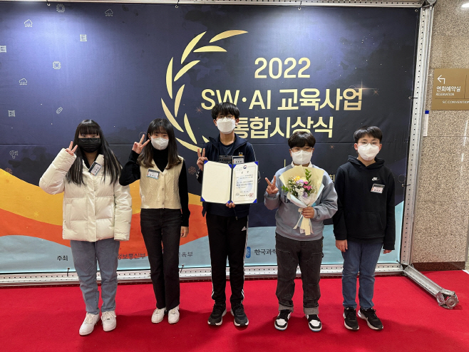2.경북교육청, 2022년 SW영재 창작 대회 대상 수