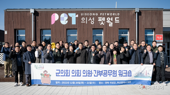 청양군-청양군의회 현안 해결 합동 워크숍 개최