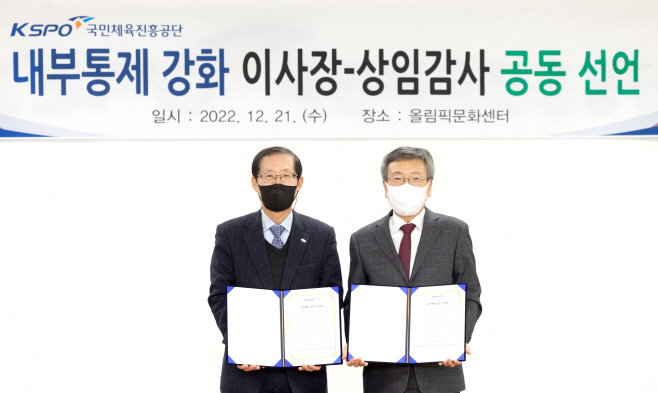 국민체육진흥공단