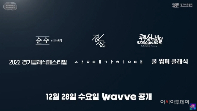 웨이브 공개 이미지