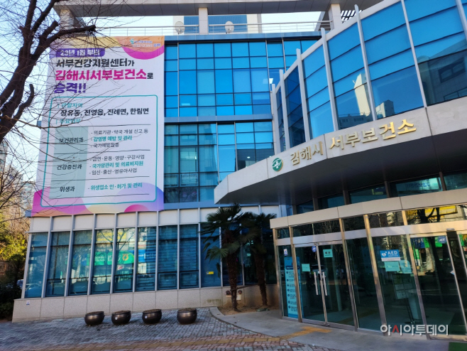서부보건소