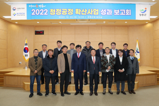 청정공정 확산사업