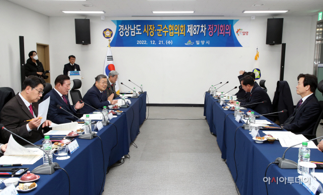 20221221 경상남도 시장군수협의회-1