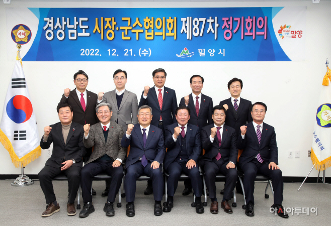 20221221 경상남도 시장군수협의회-5