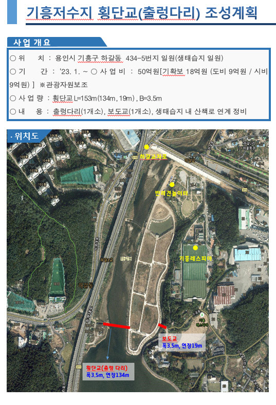 기흥호수 츨렁다리 위치도