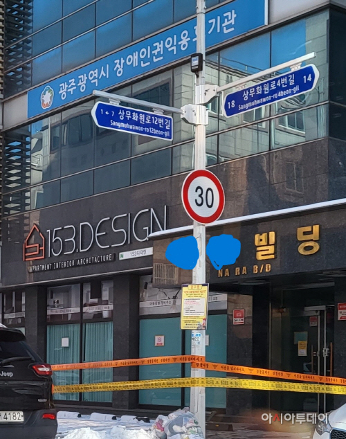 광주시
