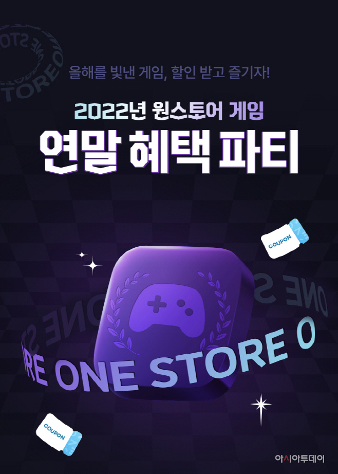 원스토어