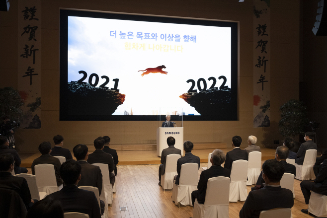 2. 삼성전자 2022년 시무식