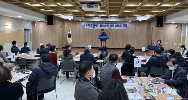 주민자치활성화토론회