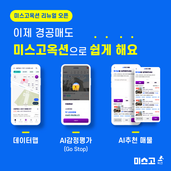 경매