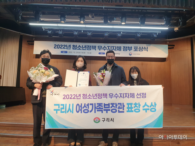 2022년 청소년정책 평가 여성가족부 장관상 수상