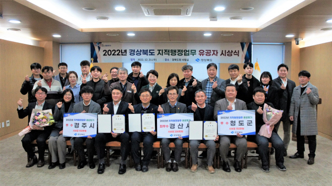 (4)지적행정종합평가_시상식_사진_2
