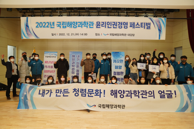 (사진) 윤리인권경영 페스티벌 개최