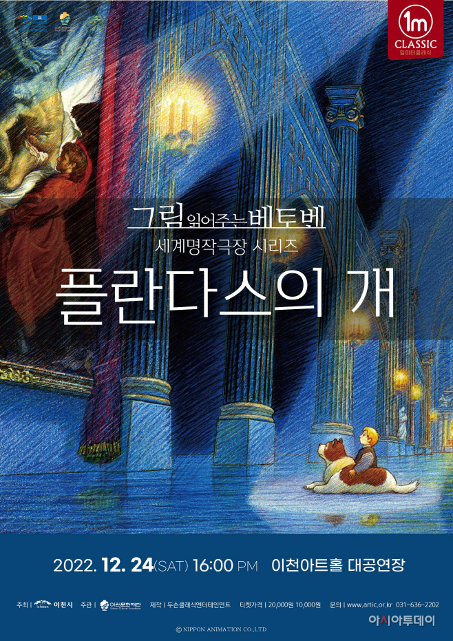 이천시