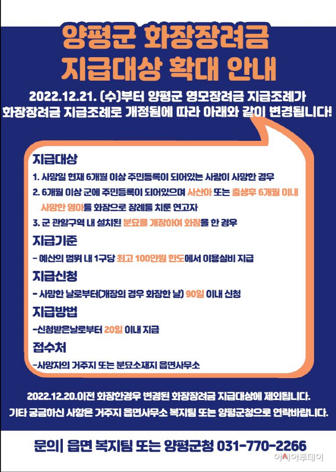 양평군