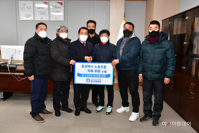 동성택시노조 양산애육원 후원물품