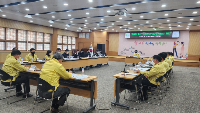 경산시- 경산시, 2023 해맞이 행사 대비 안전관리실무위원회 개