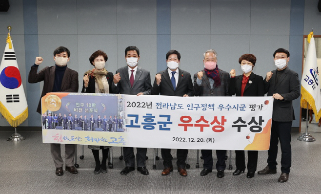 2022년 전남도 인구정책 종합평가 우수상 수상