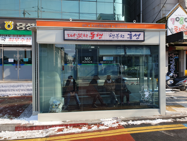 22일 (홍성군, 혹한기에 빛을 발하는 스마트 버스승강장)