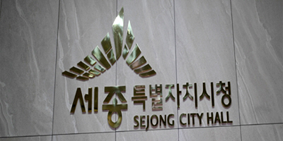 2-시 세종3