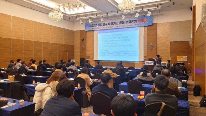 광양만권 유관기관 투자유치 협력 네트워크 강화