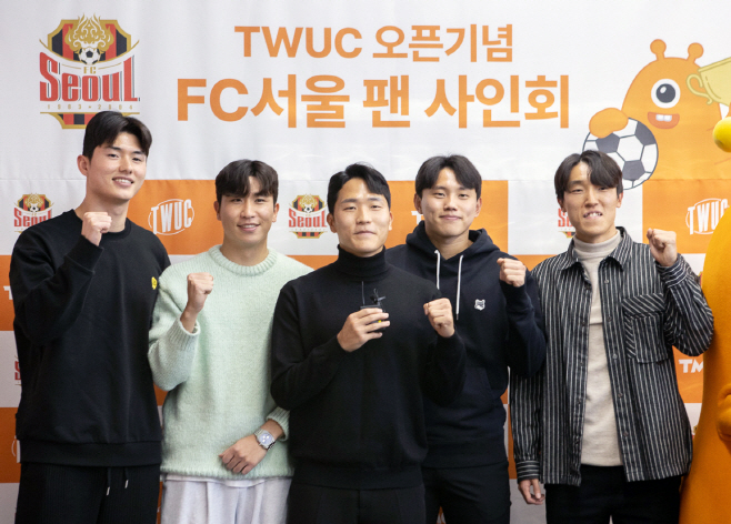 01_티몬xFC서울 주장단 팬사인회_포토월 앞