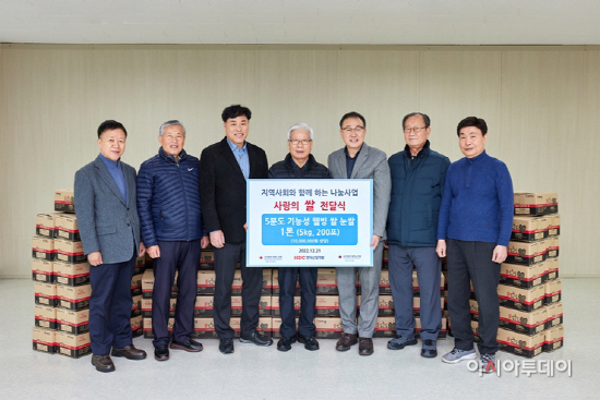 HDC현대산업개발 대한노인회 서울시연합회 관악구지회