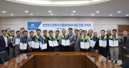 사본 -(사진자료) 협력사 KOSHA 인증 지원