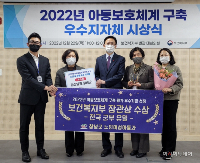 창녕군, 공공 아동보호체계 구축 우수지자체 선정(1) (1)