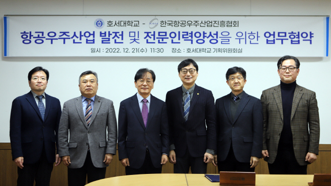 호서대 KIAI 협약