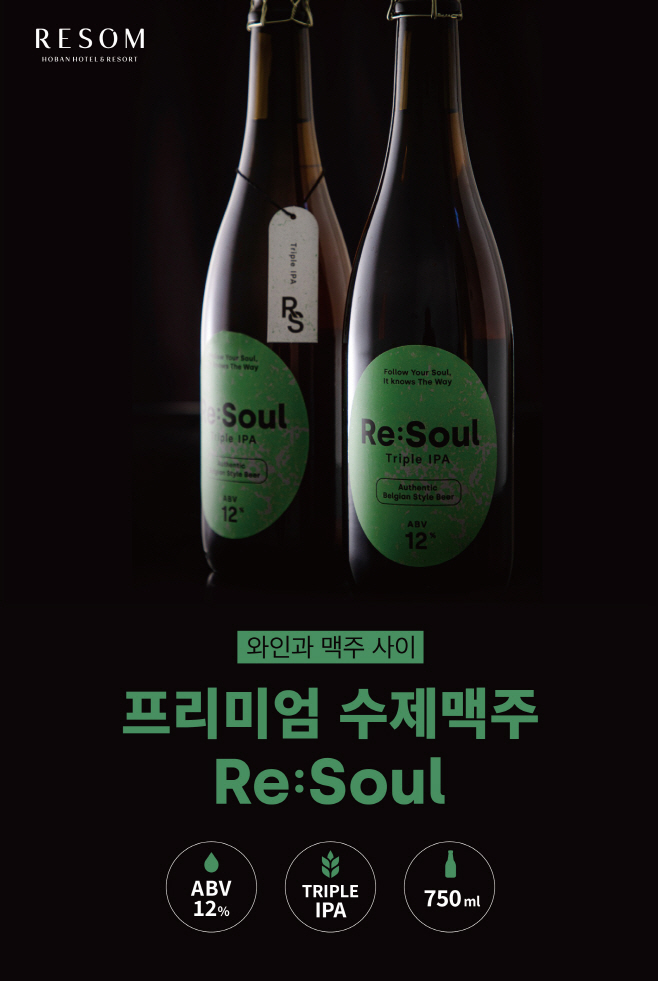 사본 -[보도자료] 리솜리조트, 론칭_221222